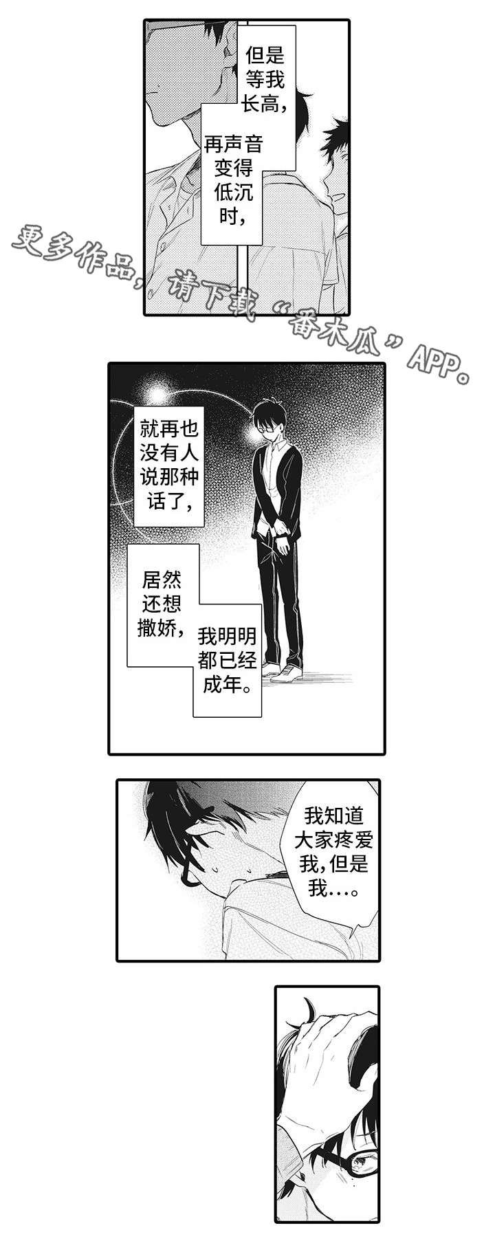 第20章：合适