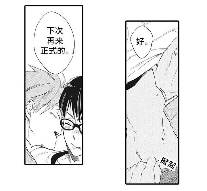 第20章：合适