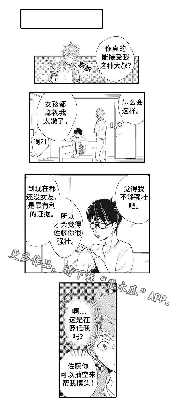 第20章：合适