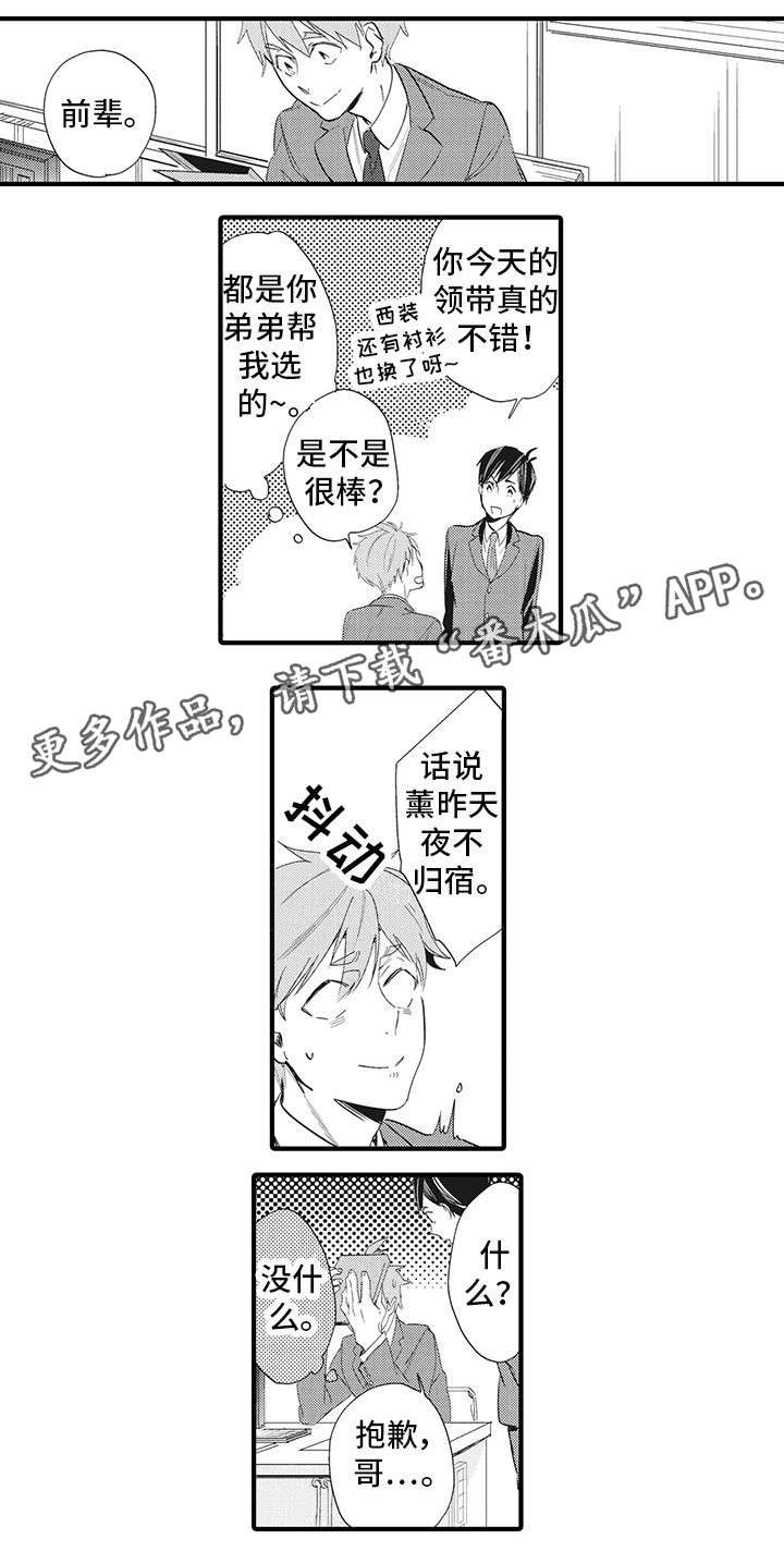 第20章：合适