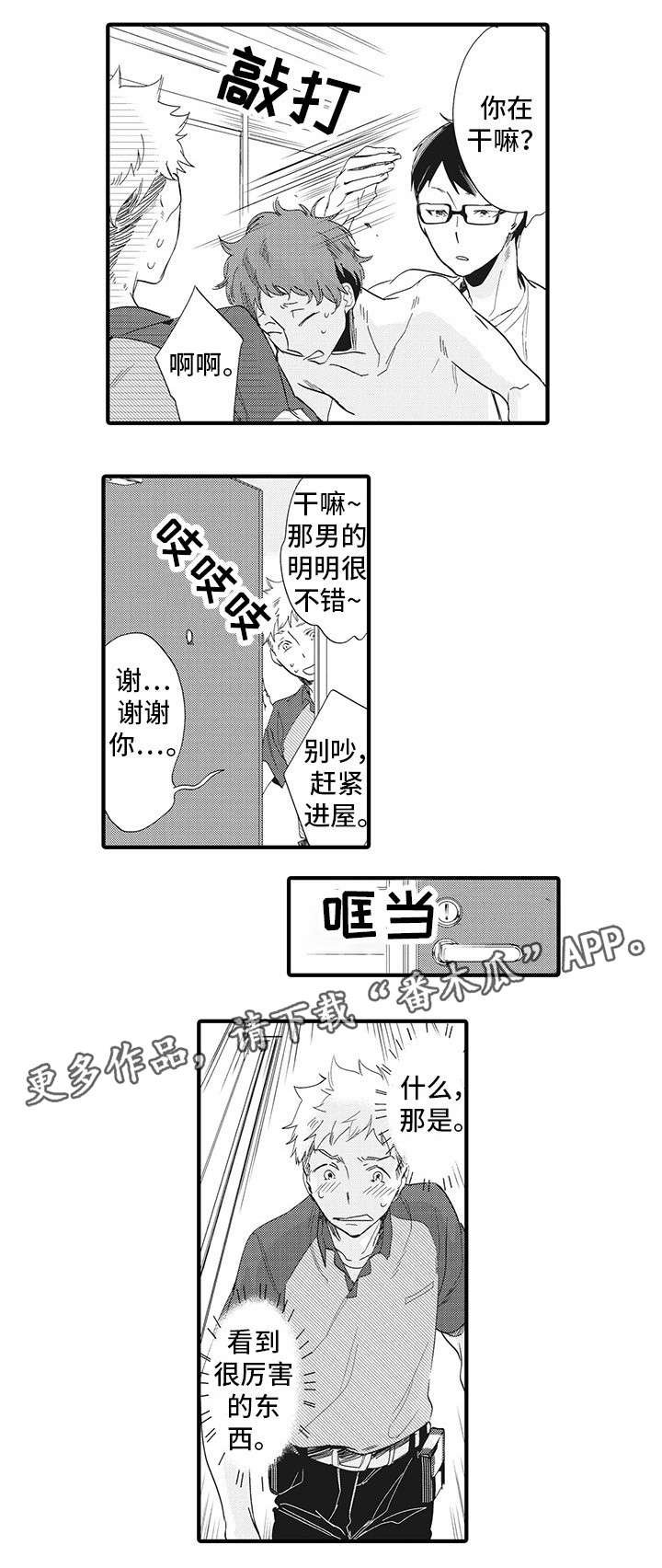第21章：快递员
