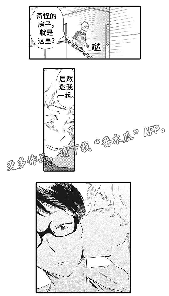 第21章：快递员