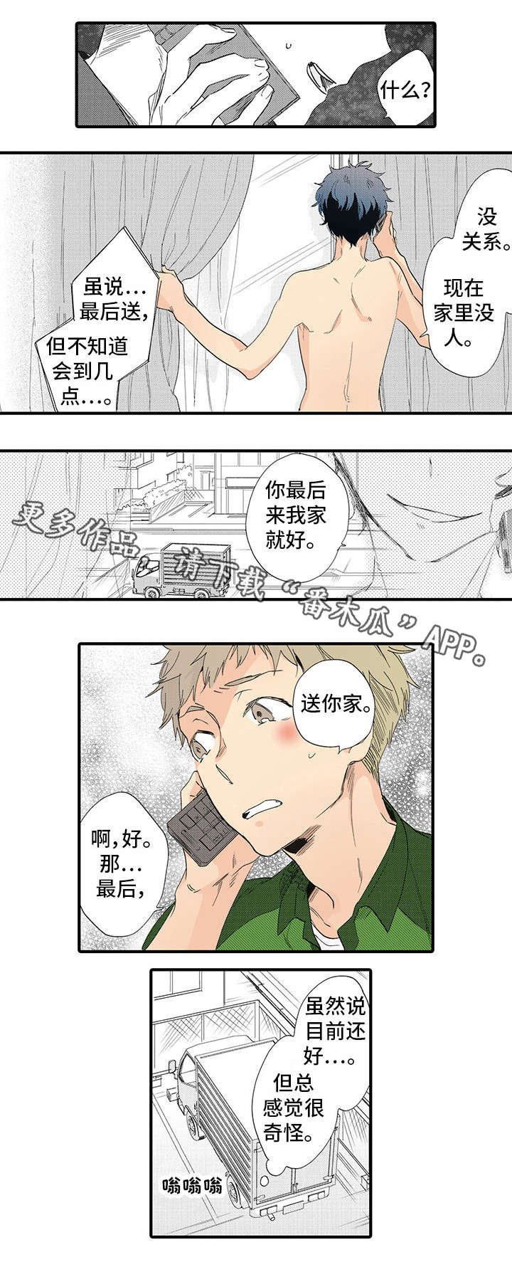 第22章：好久不见