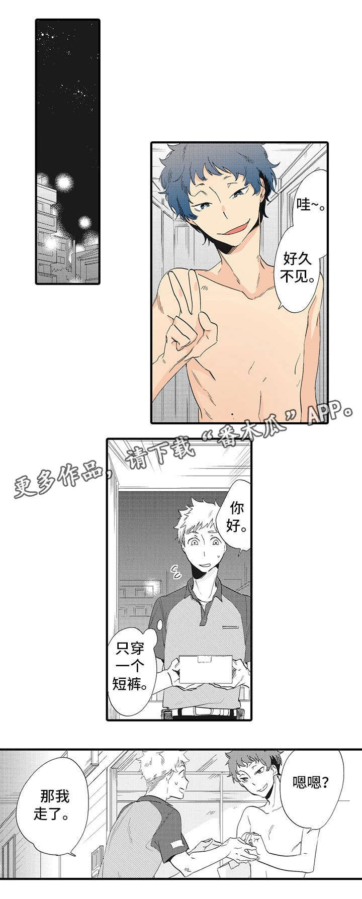第22章：好久不见