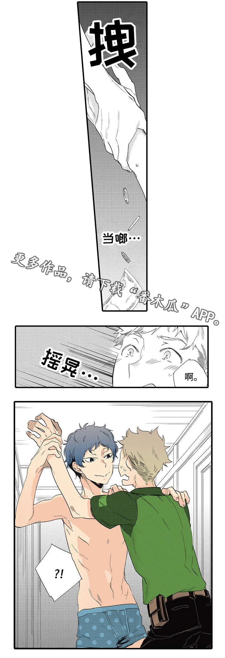 第22章：好久不见