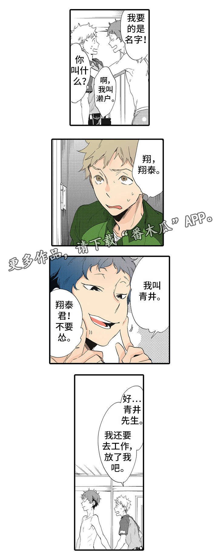 第22章：好久不见