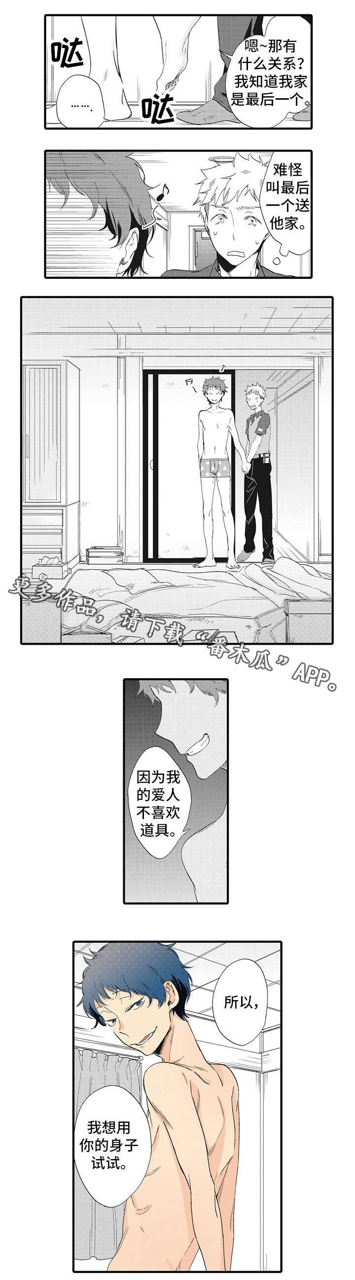 第22章：好久不见