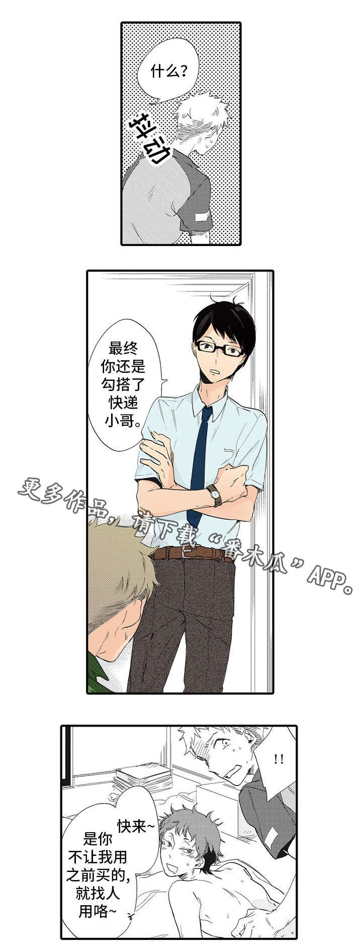 第23章：游戏（完结）