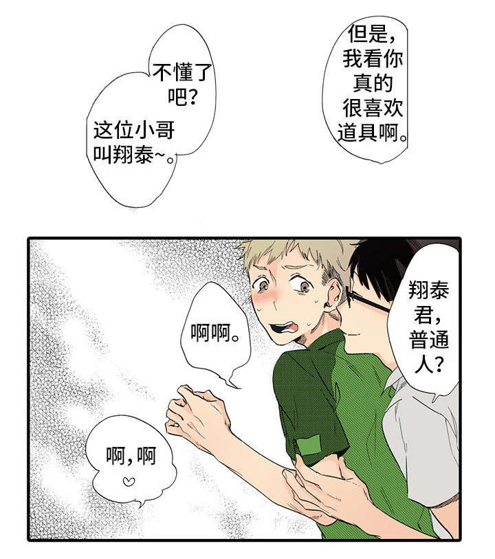第23章：游戏（完结）