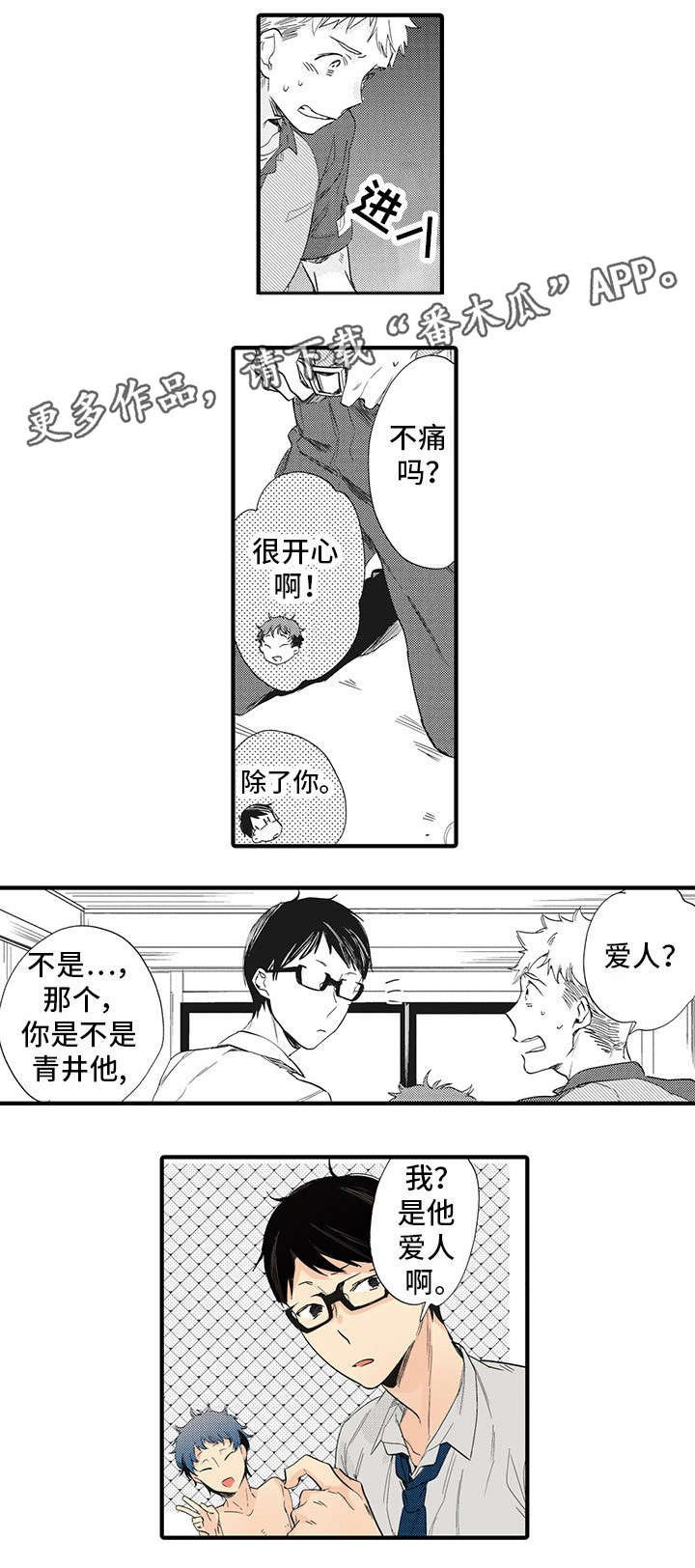 第23章：游戏（完结）