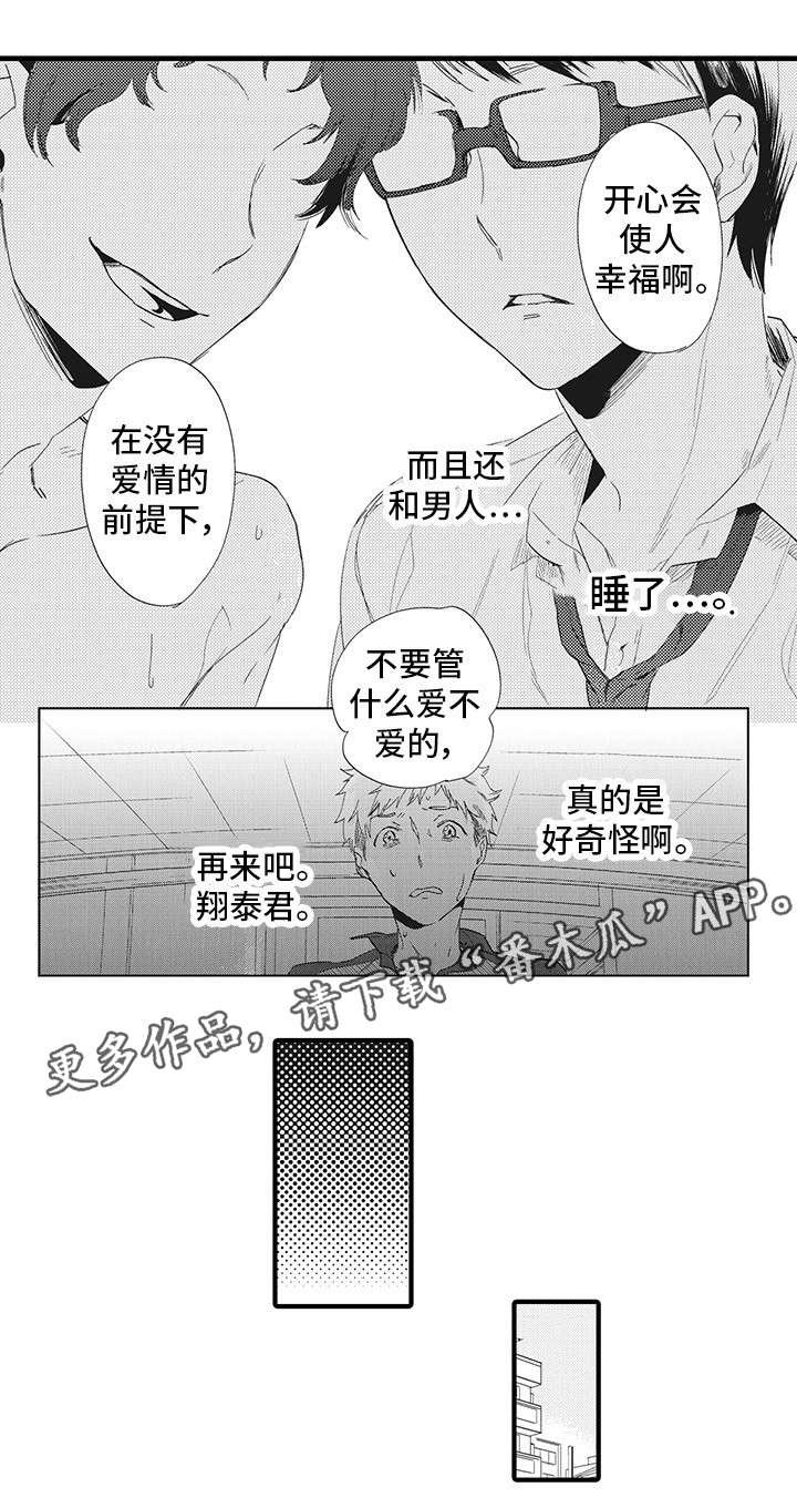 第23章：游戏（完结）
