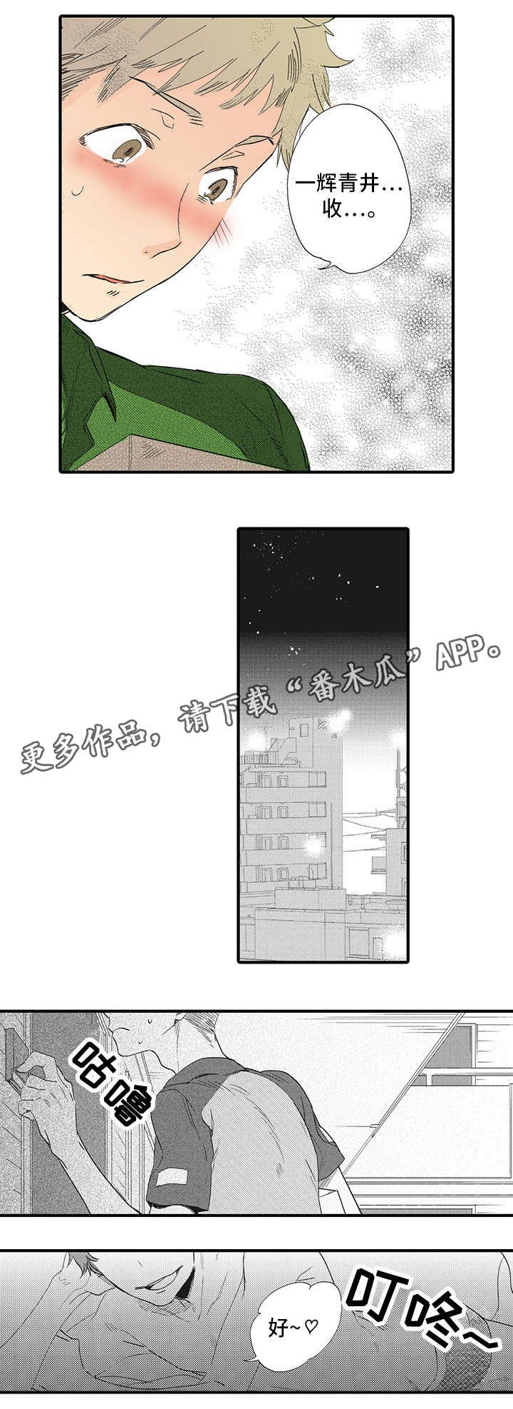 第23章：游戏（完结）