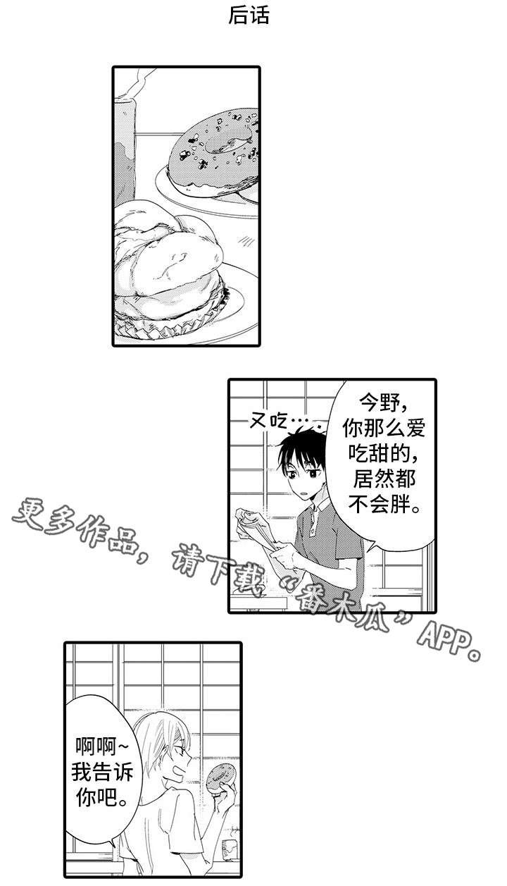 第23章：游戏（完结）