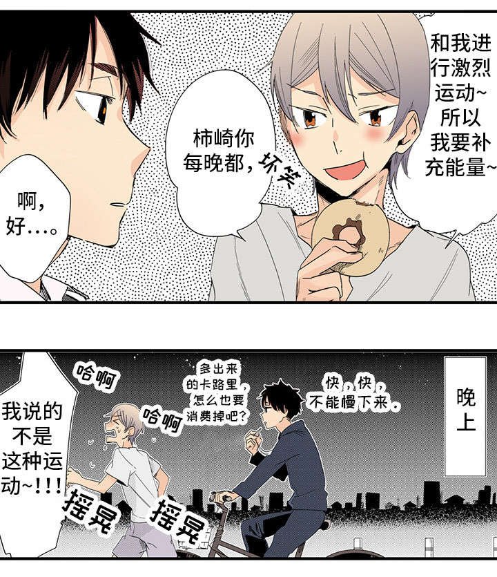第23章：游戏（完结）