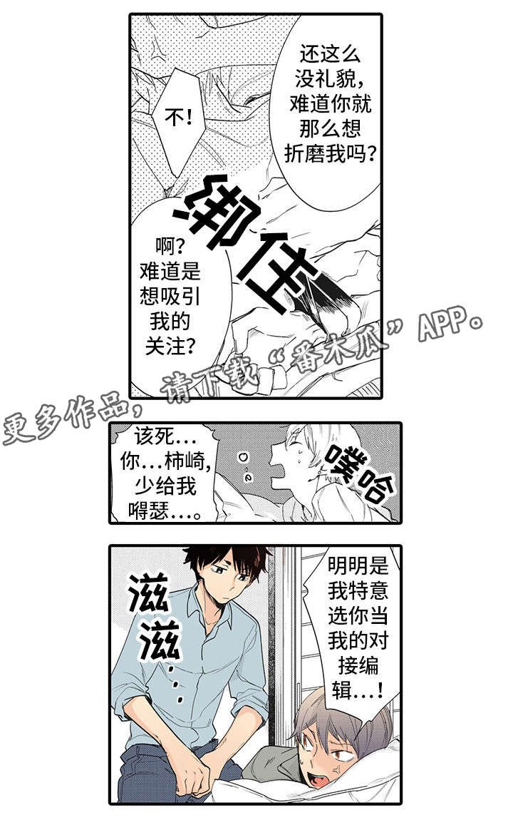 第3章：缰绳