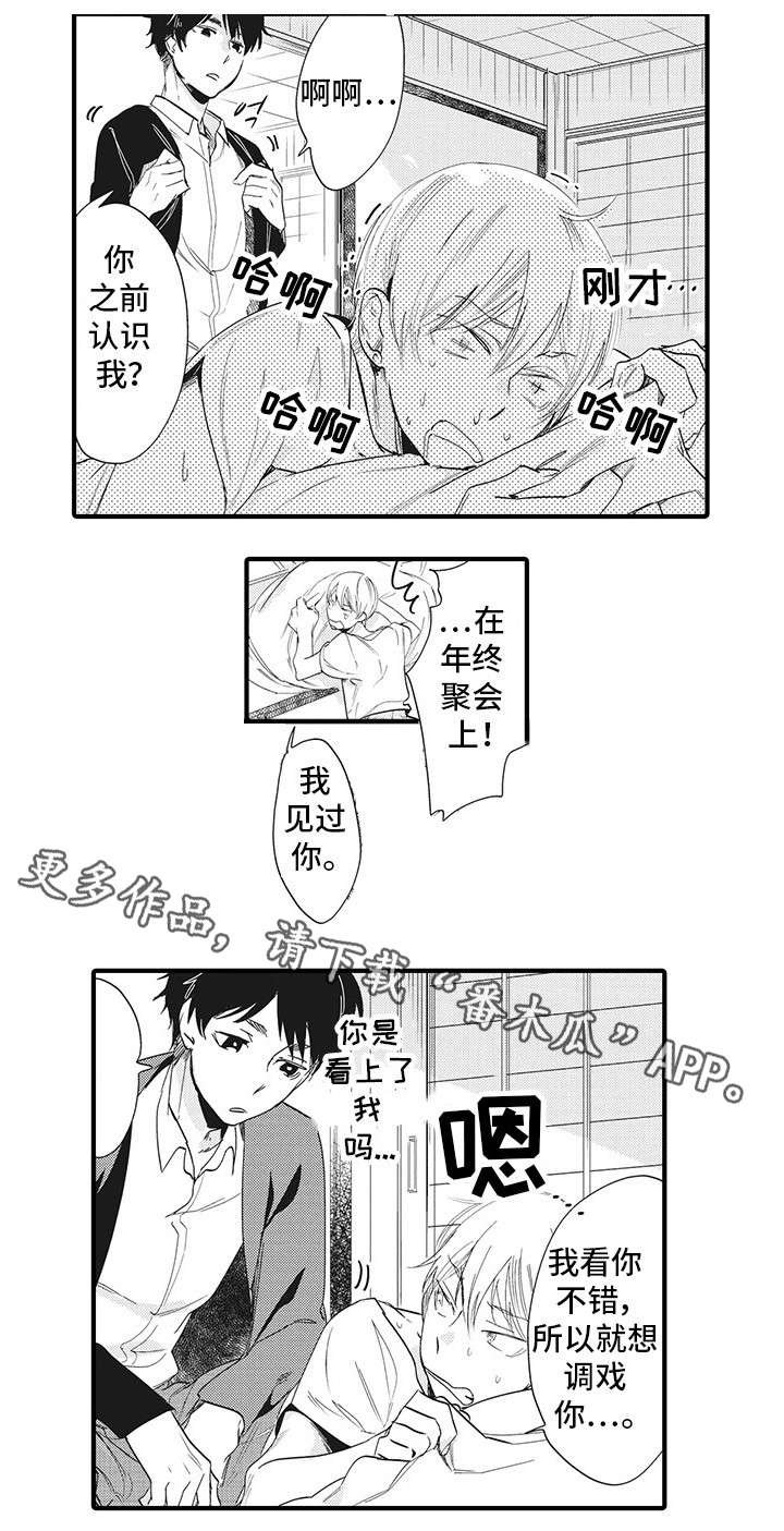 第3章：缰绳