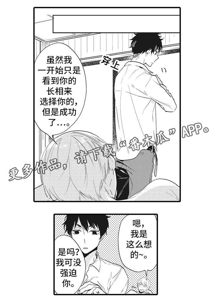 第3章：缰绳