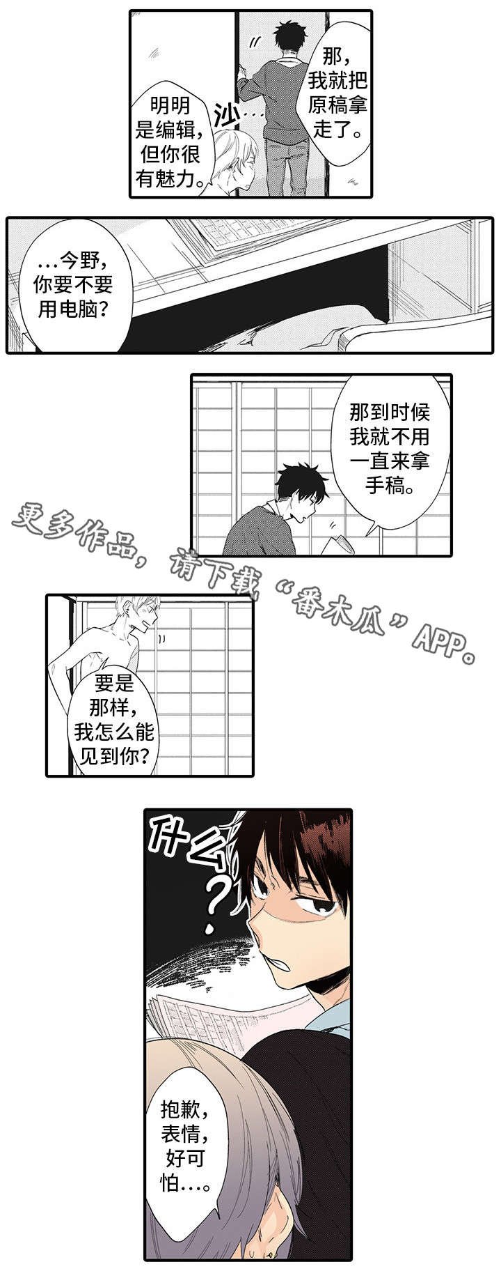 第3章：缰绳
