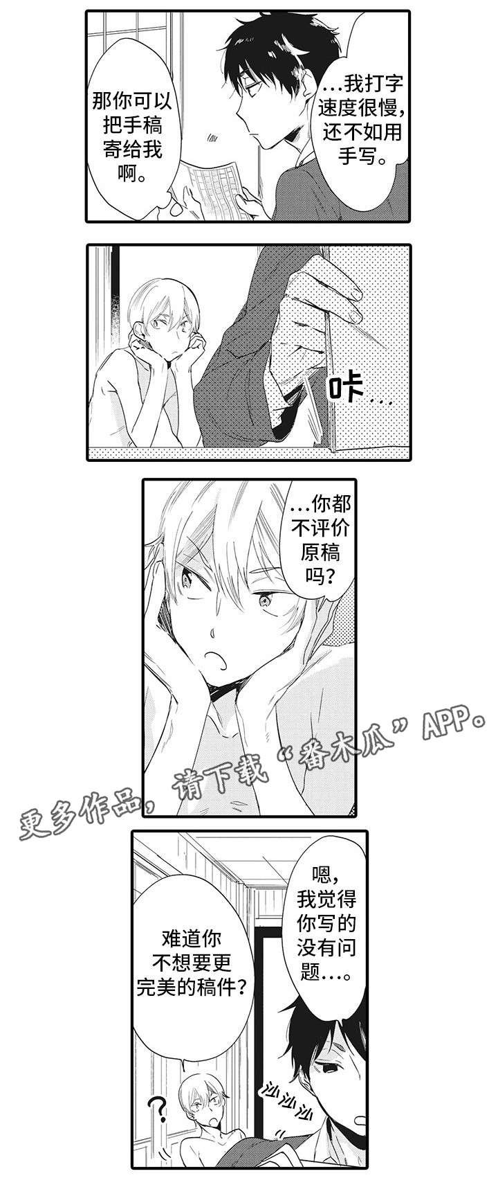 第3章：缰绳