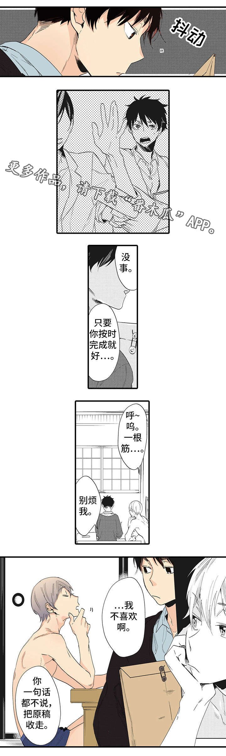 第4章：失误