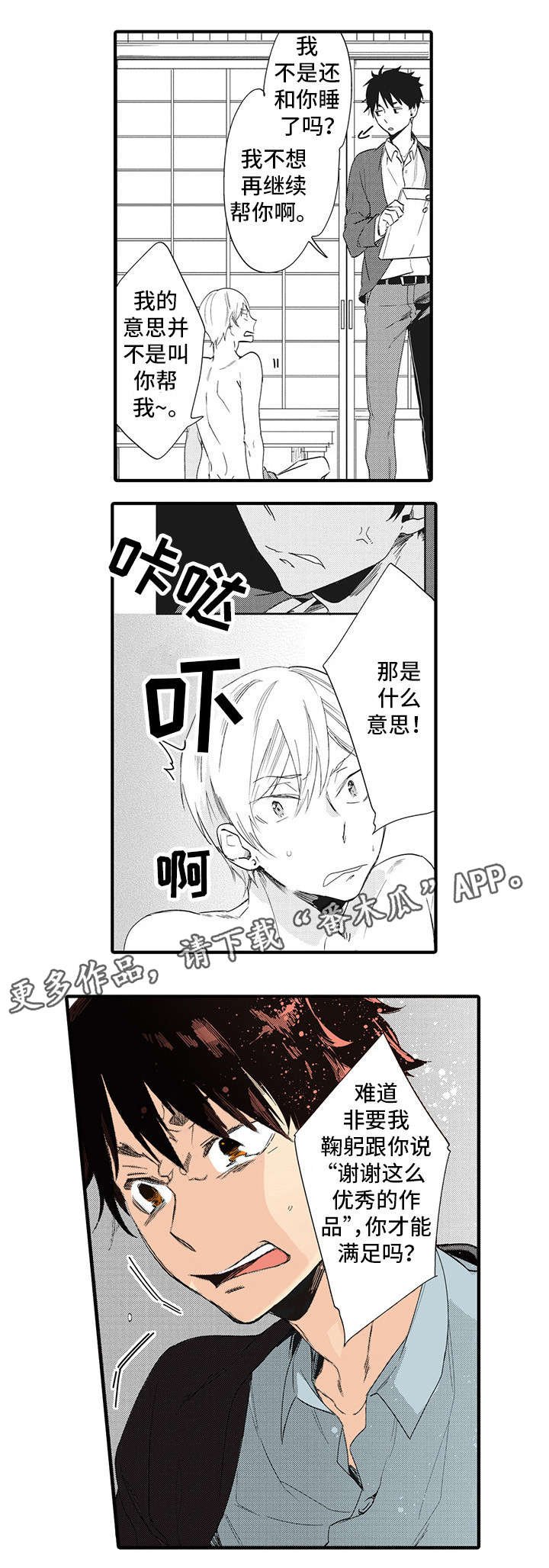 第4章：失误