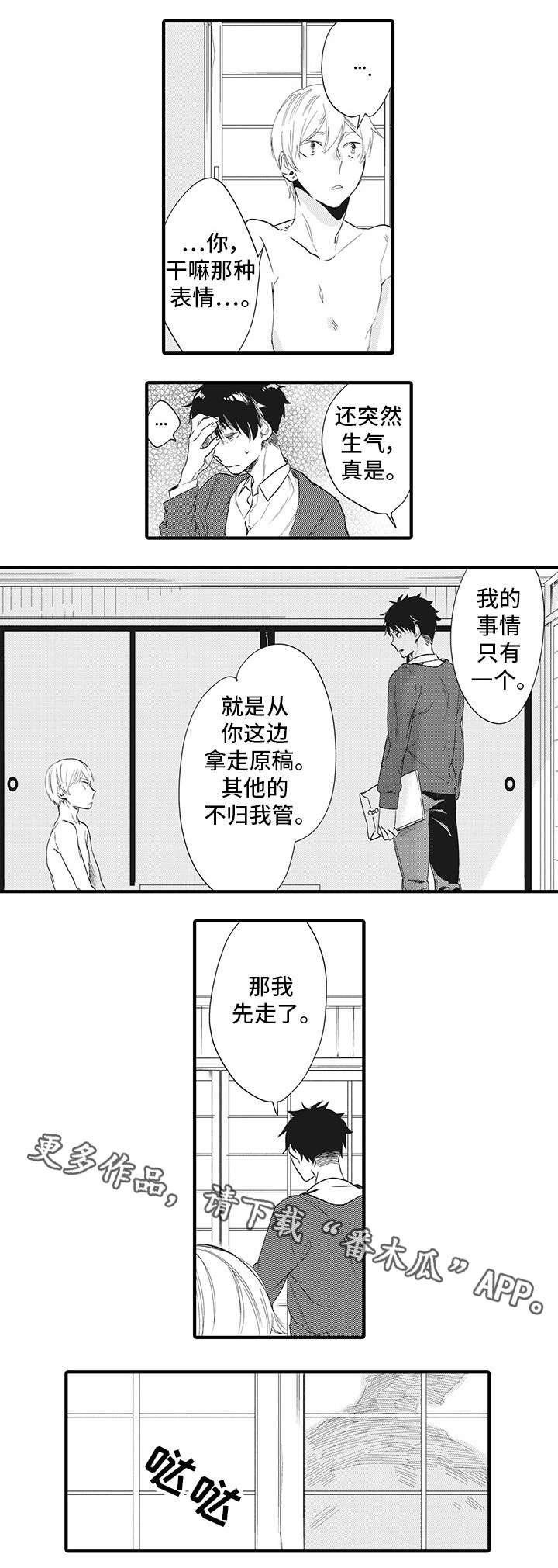 第4章：失误
