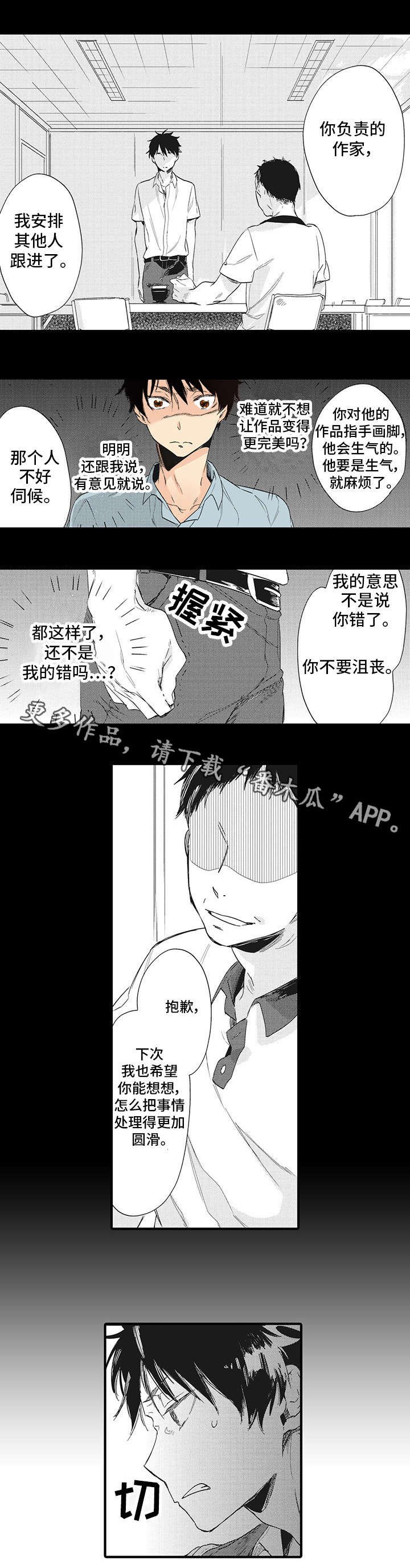 第4章：失误