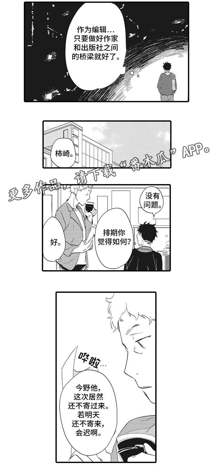 第4章：失误