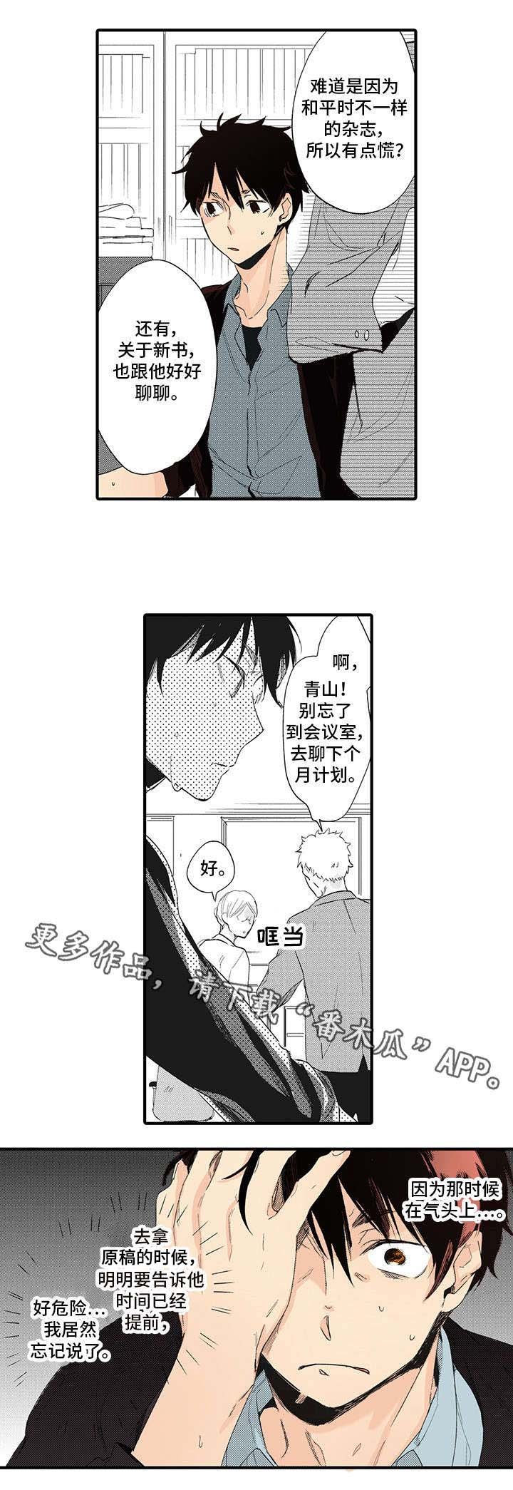 第4章：失误