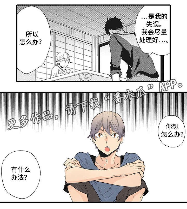 第4章：失误