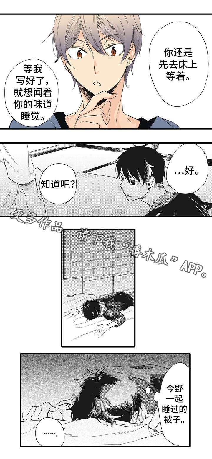 第5章：憔悴