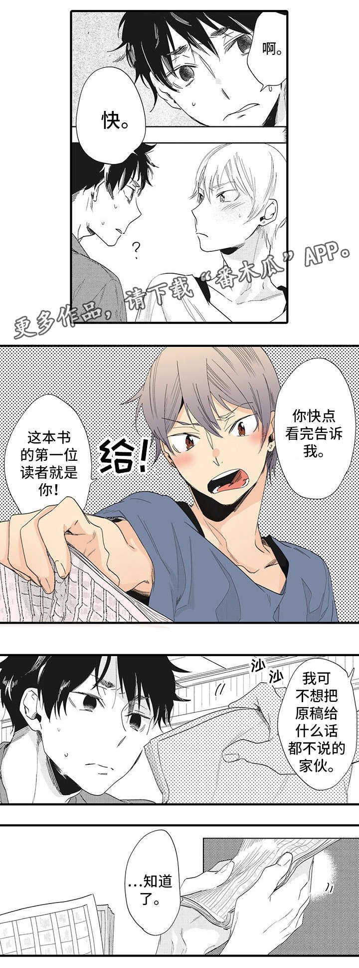 第5章：憔悴