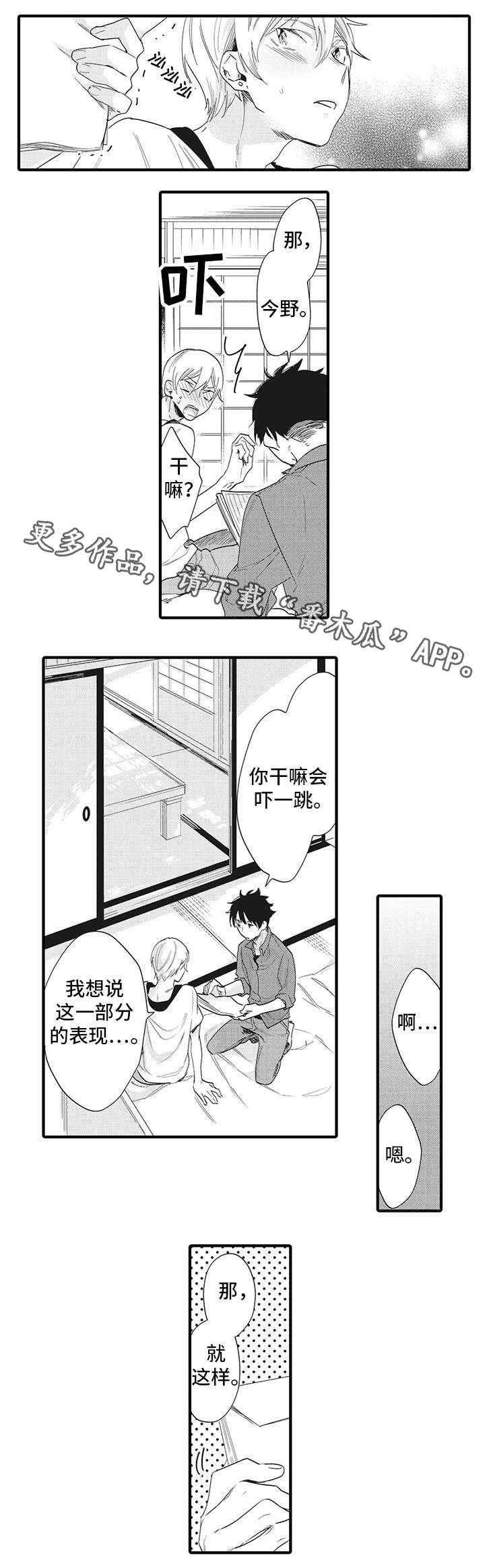 第6章：犯规