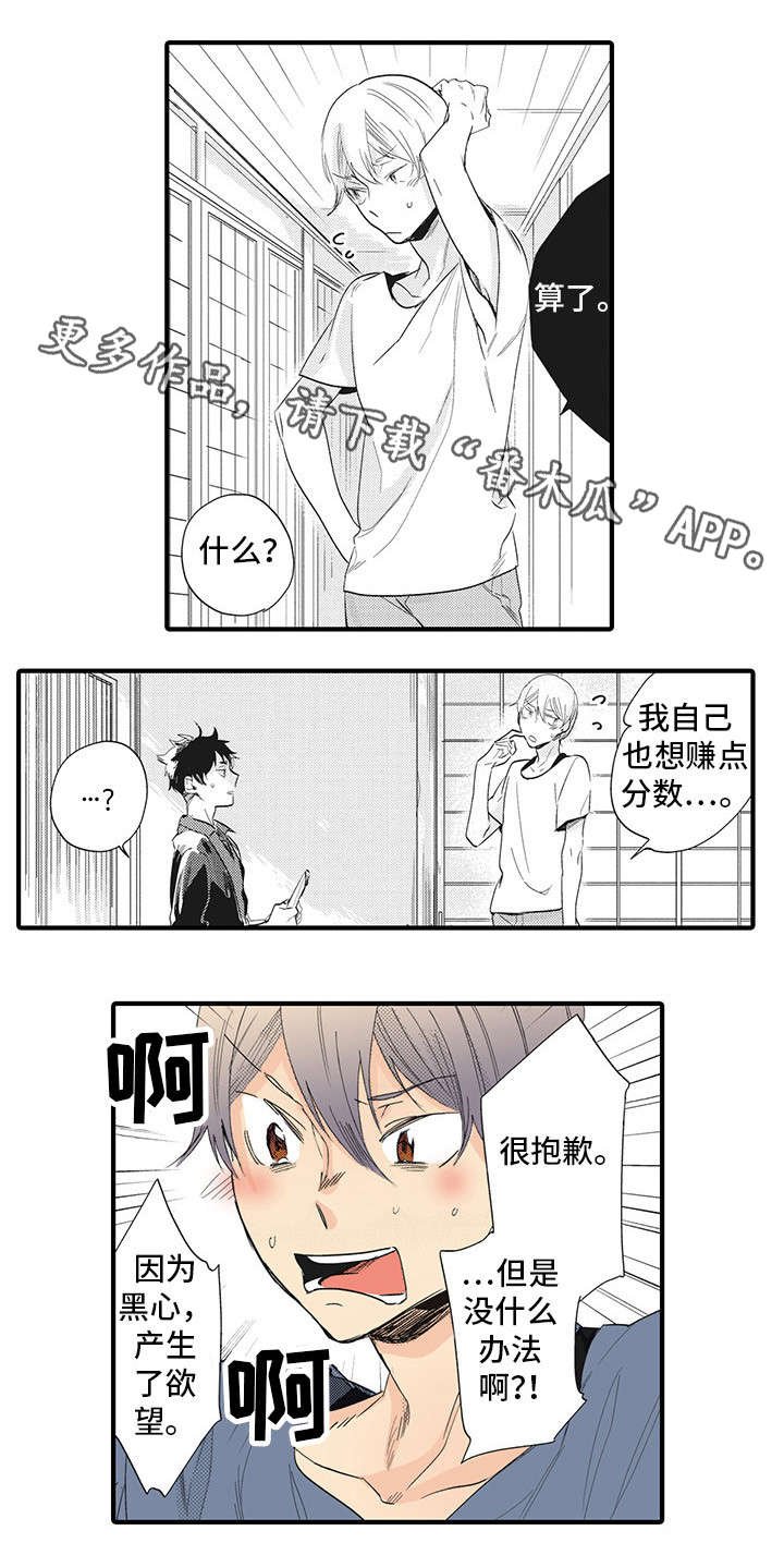 第6章：犯规