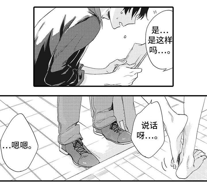 第6章：犯规