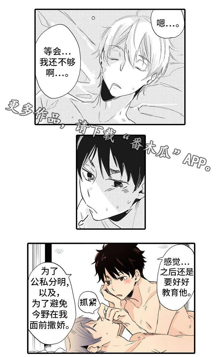 第7章：外宿