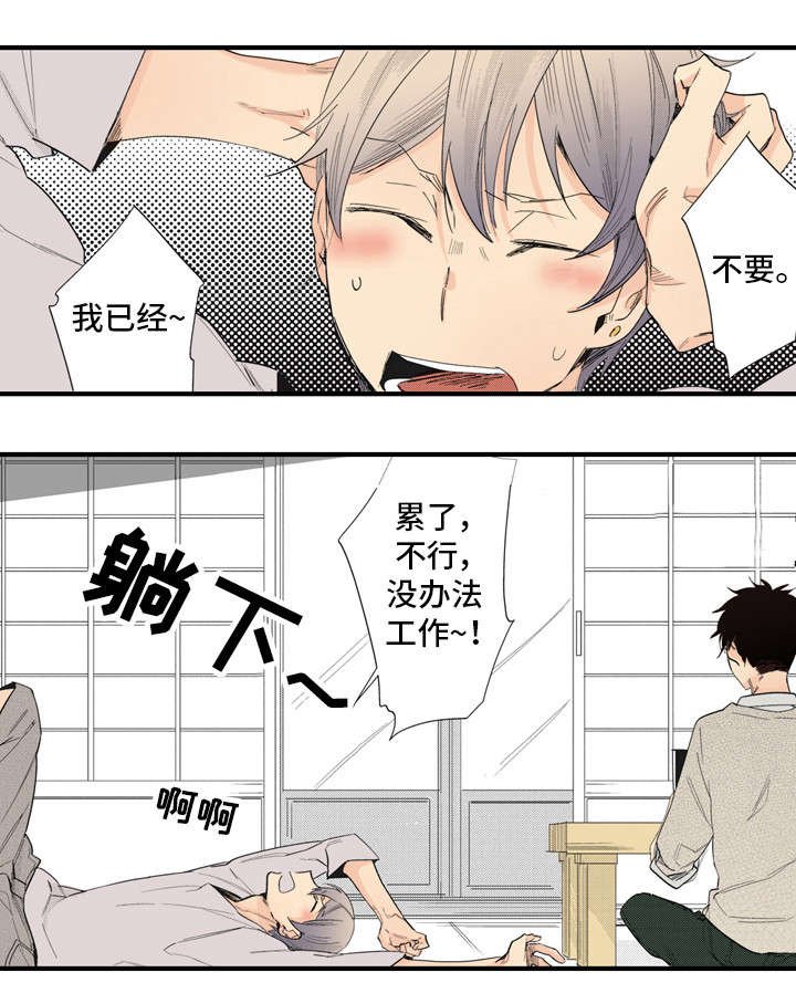 第7章：外宿