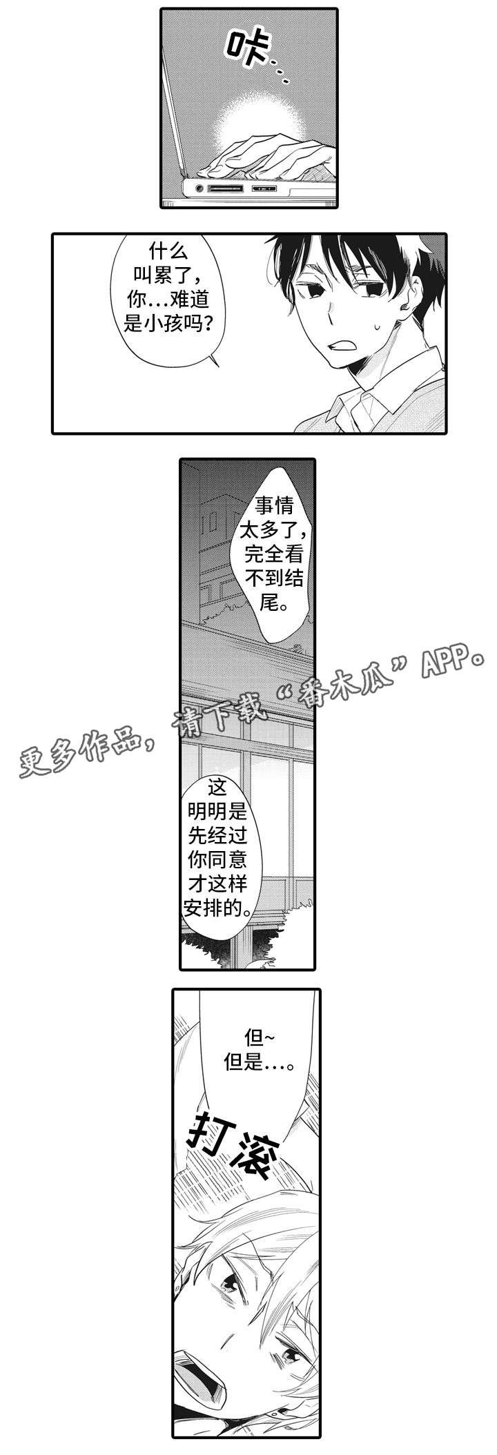第7章：外宿