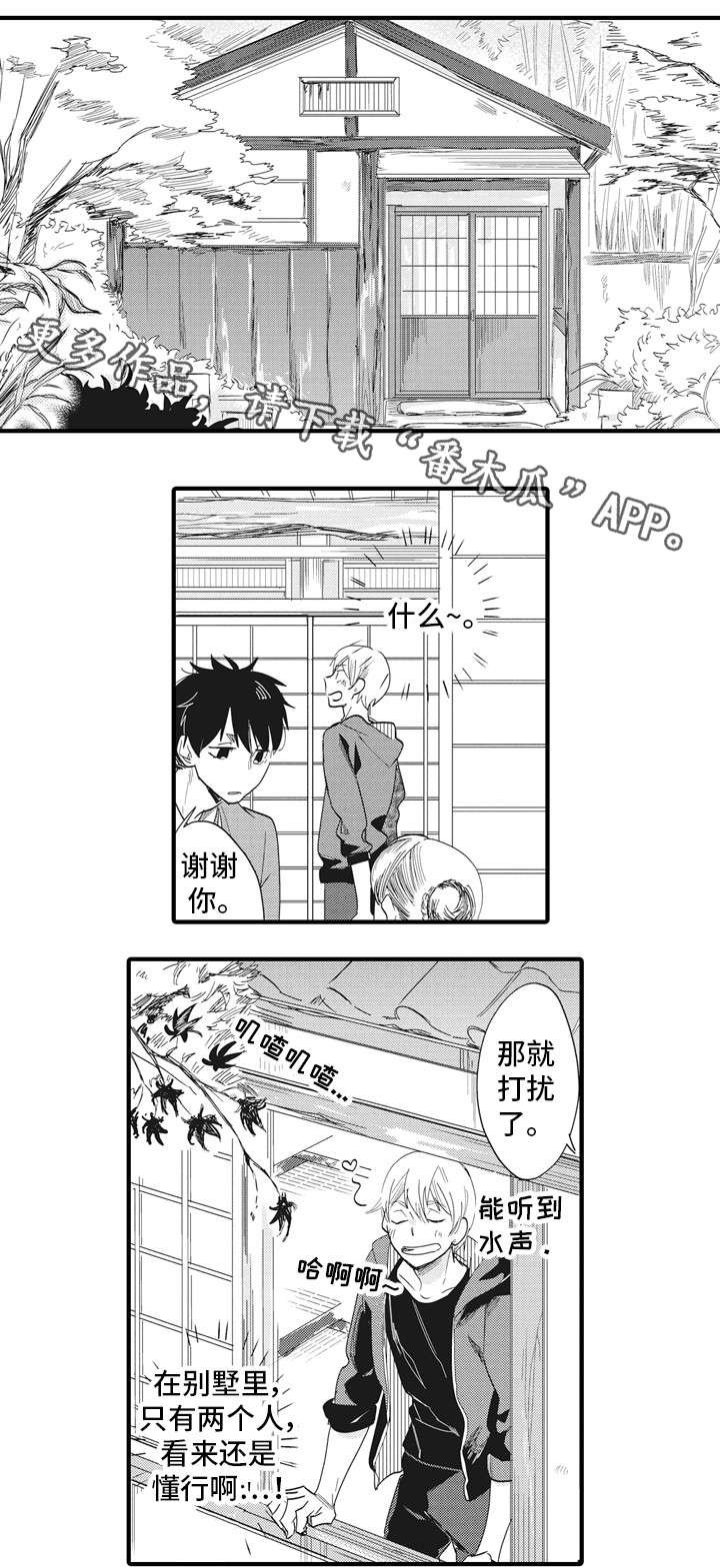 第8章：公事