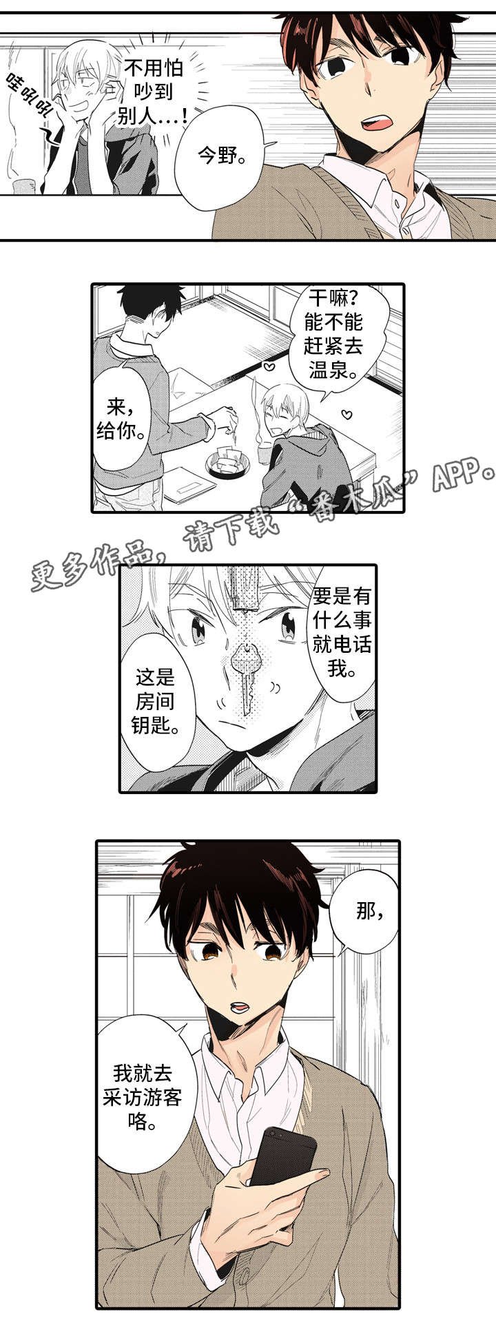 第8章：公事