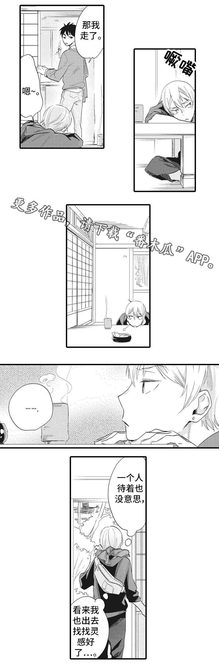 第8章：公事