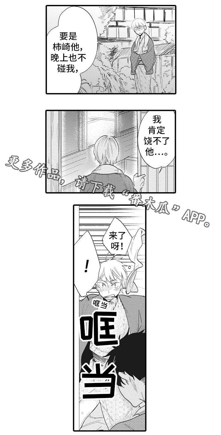 第8章：公事