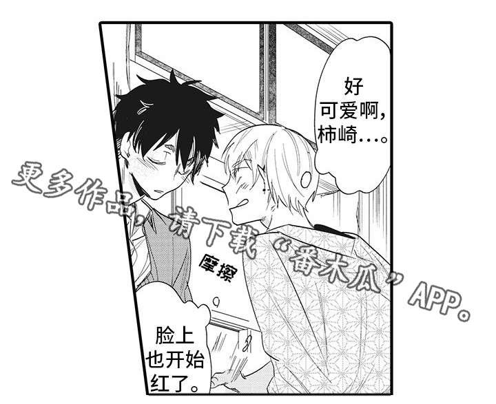 第9章：反省