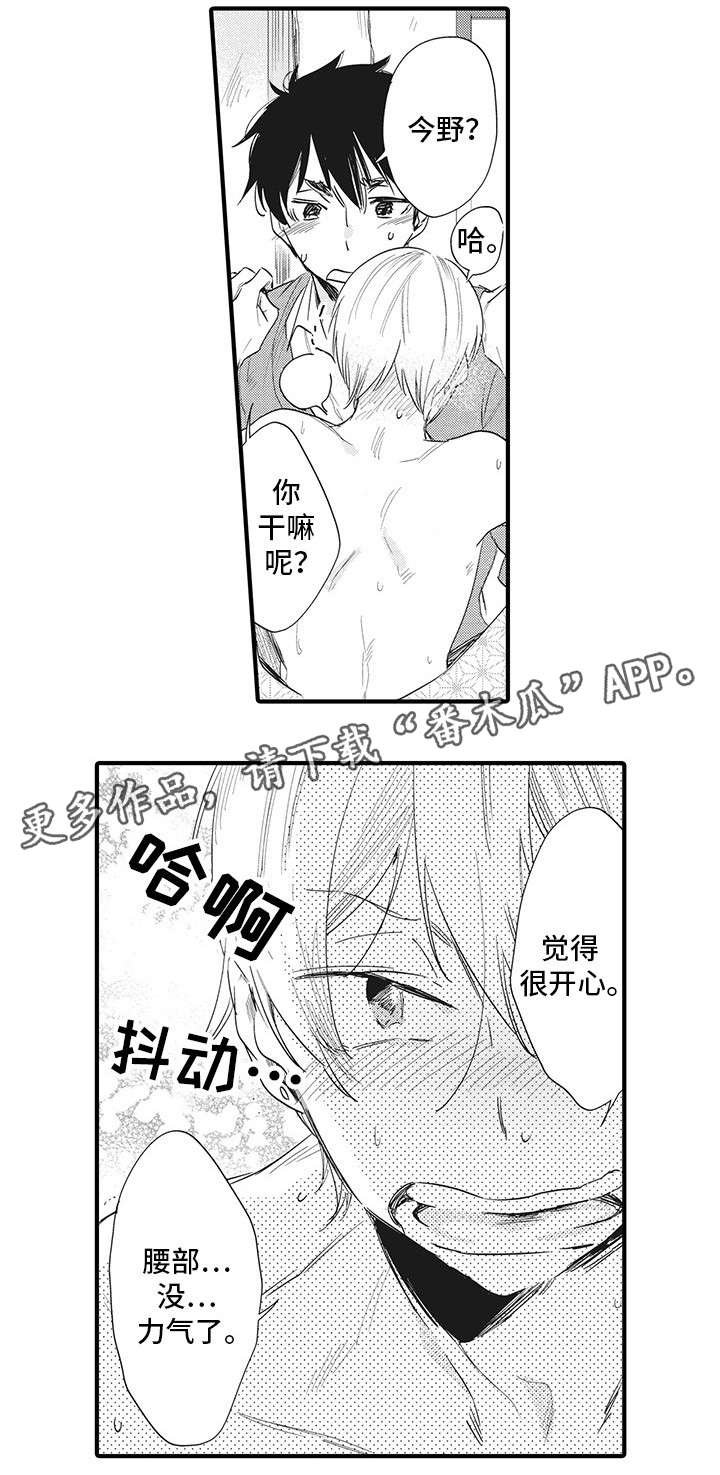 第9章：反省