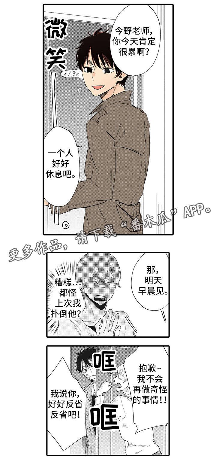 第9章：反省