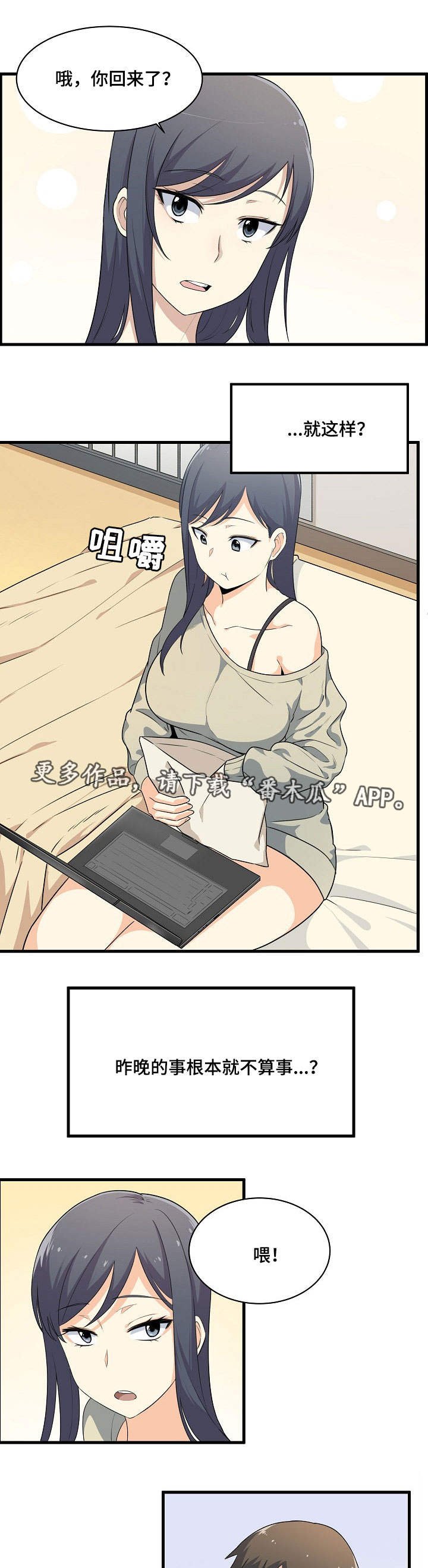 第10章：尴尬