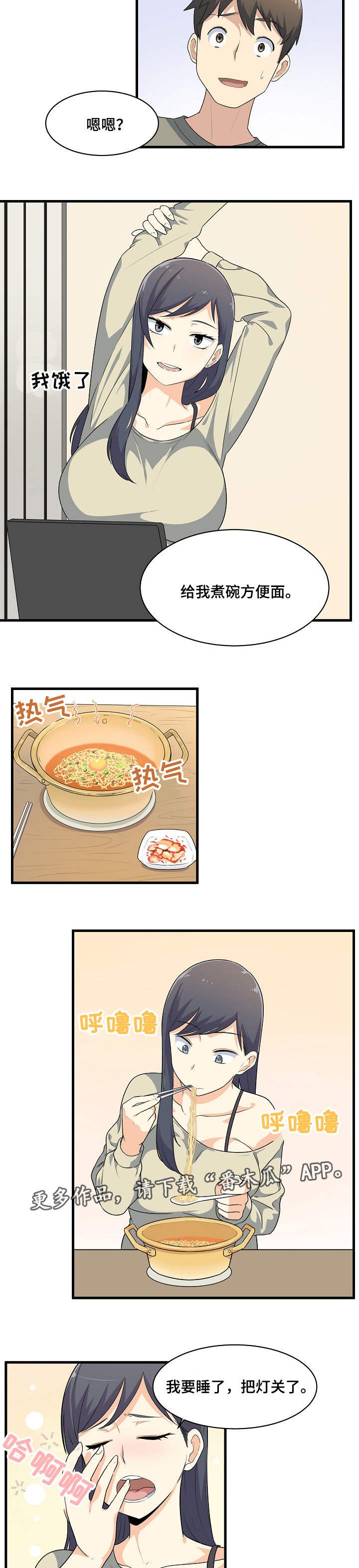 第10章：尴尬