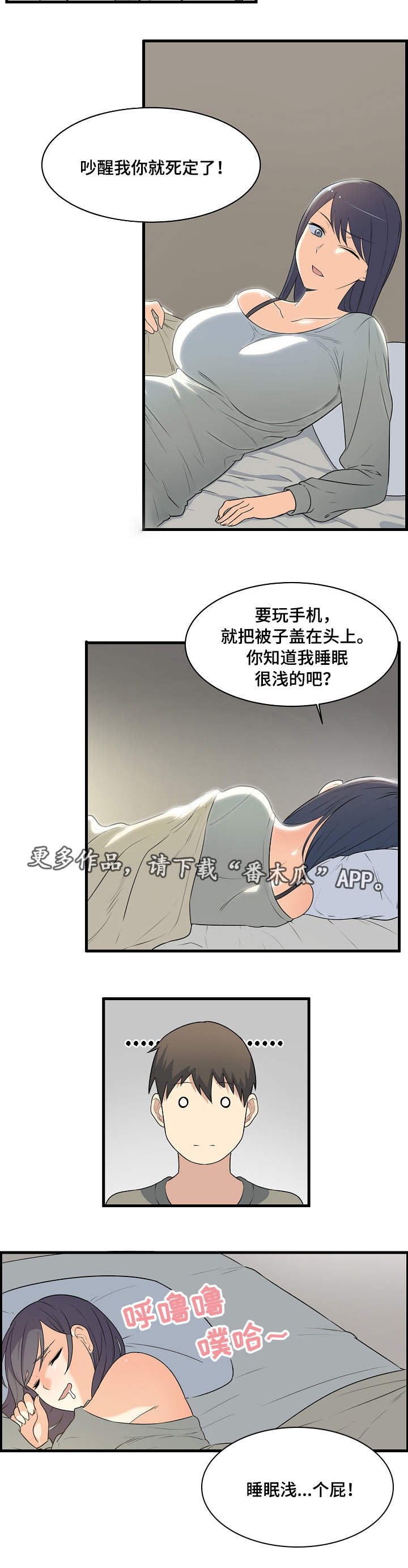 第10章：尴尬