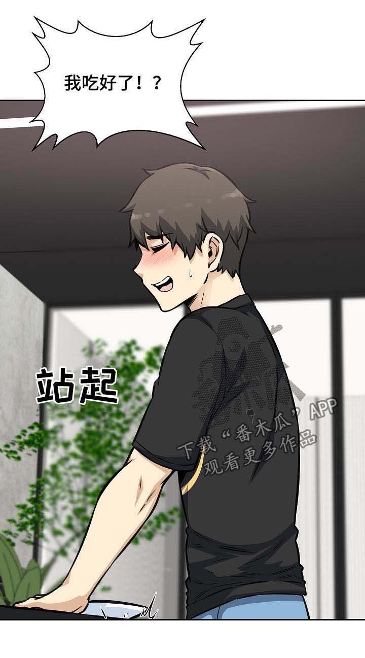 第100章：人气王