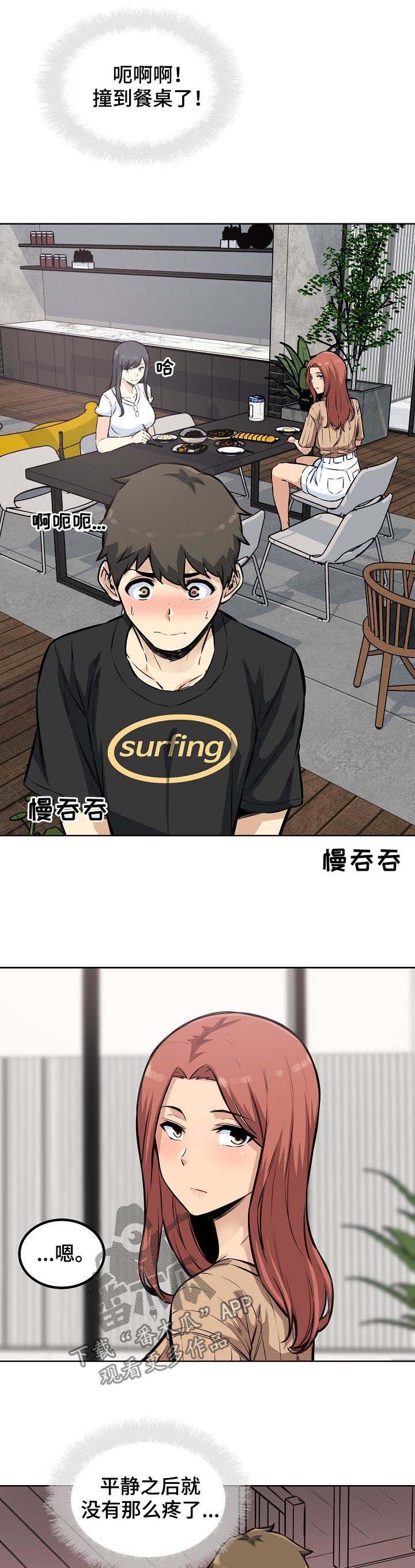 第100章：人气王